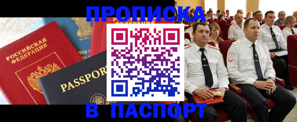 временная регистрация для всех в Тутаеве
