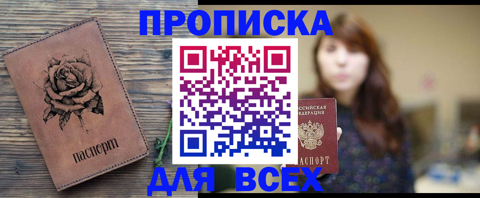 временная прописка в Тутаеве