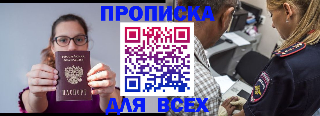 временная регистрация для всех в Тутаеве