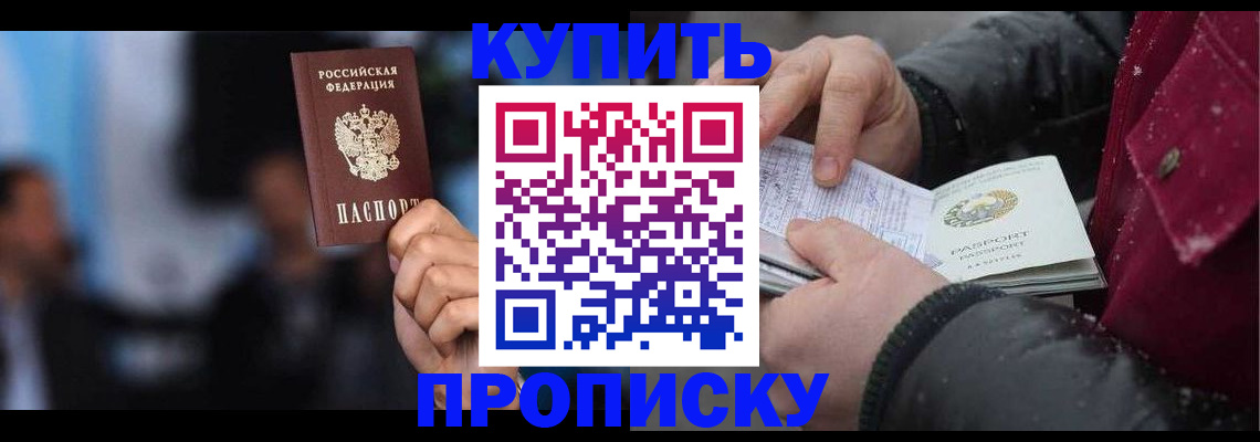 прописка иностранных граждан в Тутаеве